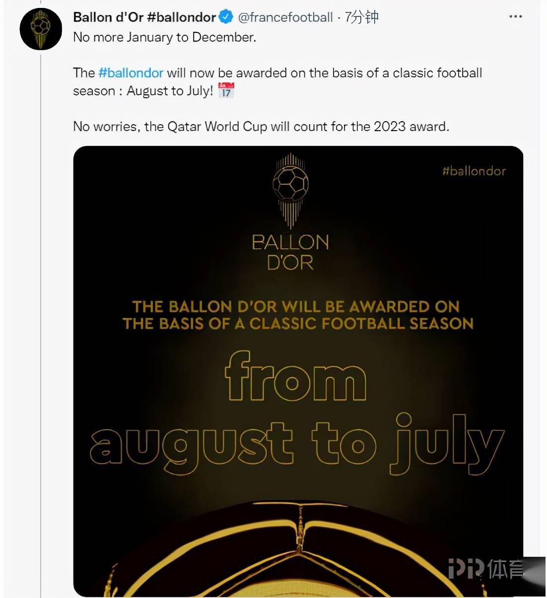 每年足球金球奖什么时候评选 每年足球金球奖什么时候评选